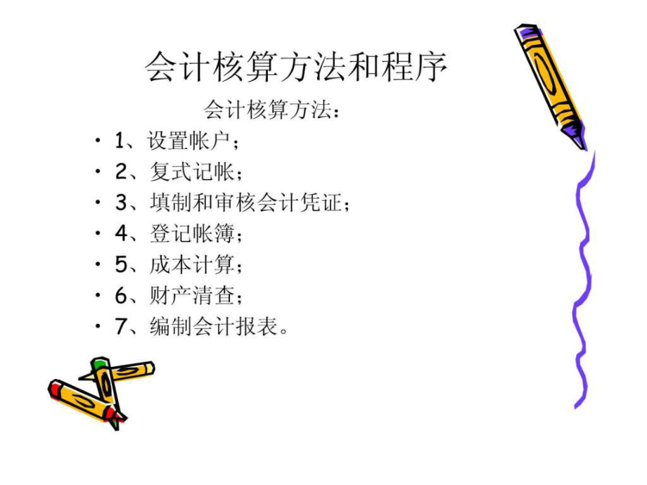 怎么学会计基础(怎么才能学好会计基础)