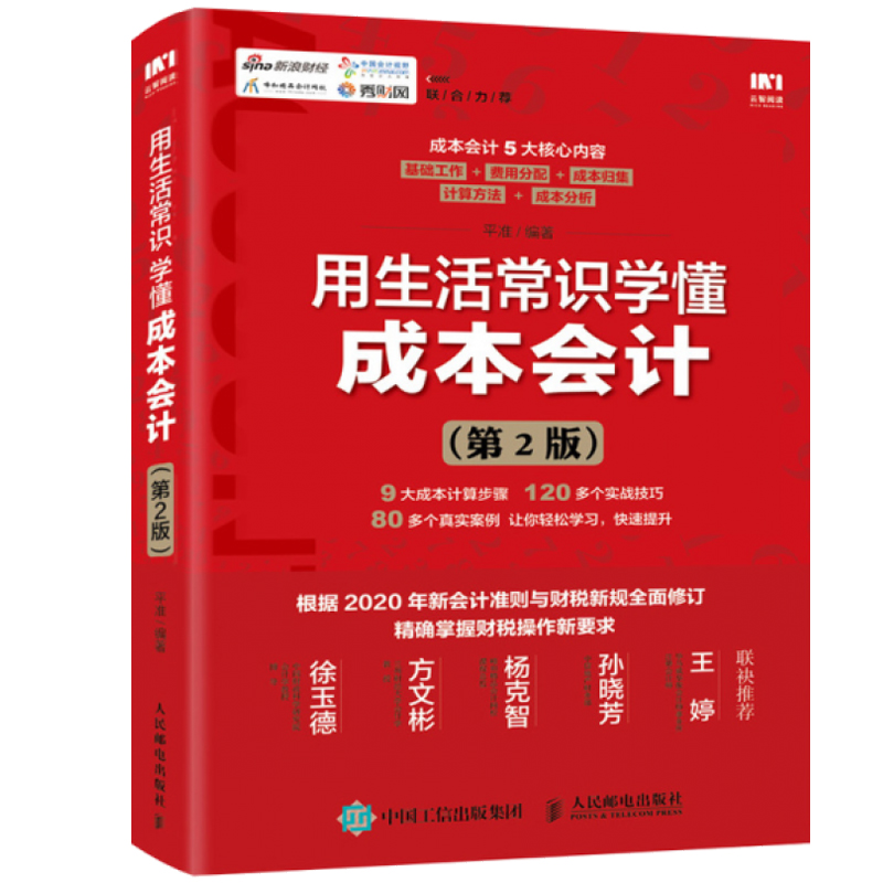 会计自学容易吗(会计自学容不容易考过)