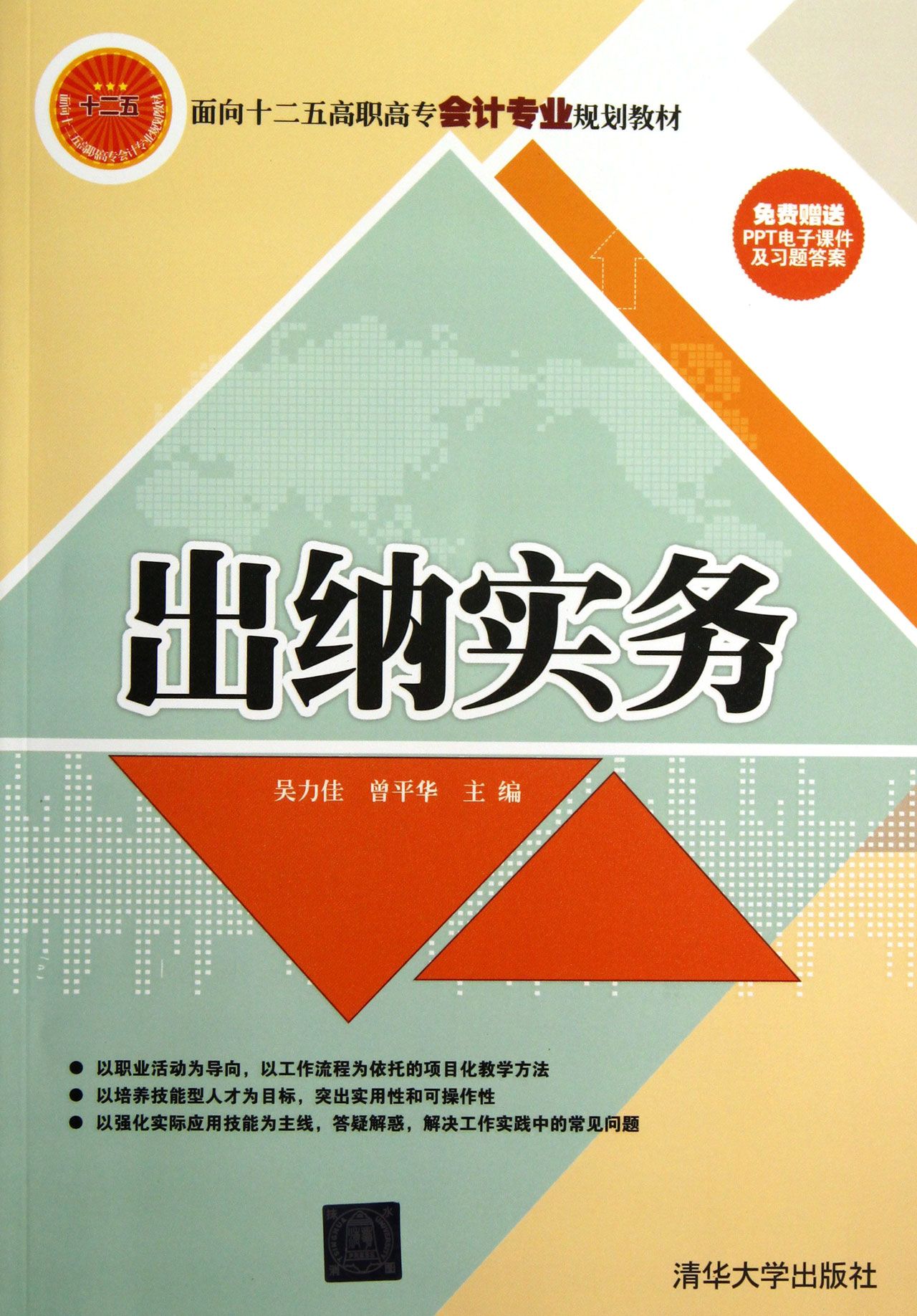 出纳学什么专业(出纳学什么专业知识)