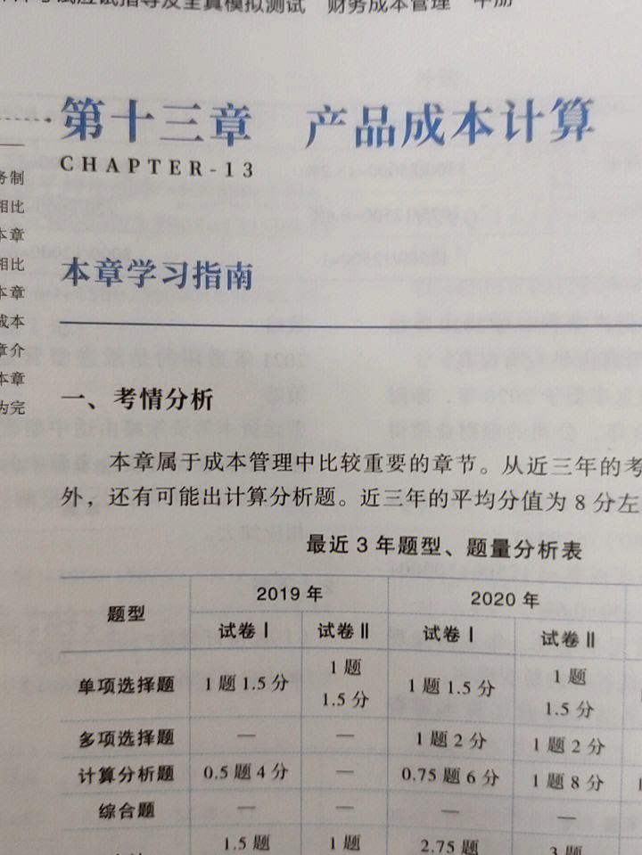 如何自学会计(如何自学会计初级职称考试)