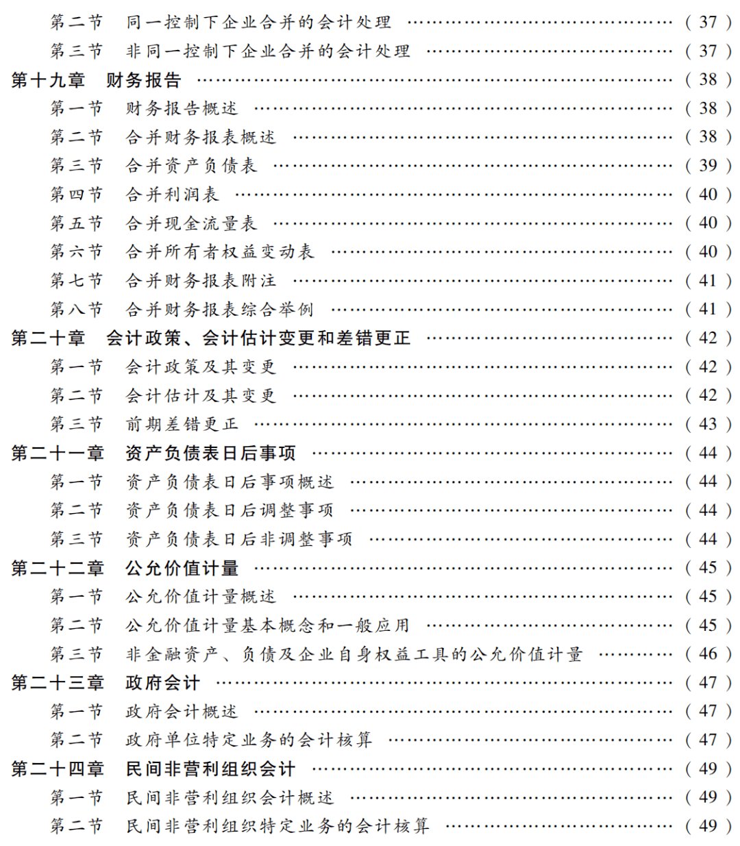 中级会计证难度大吗?(中级会计考试到底难不难)