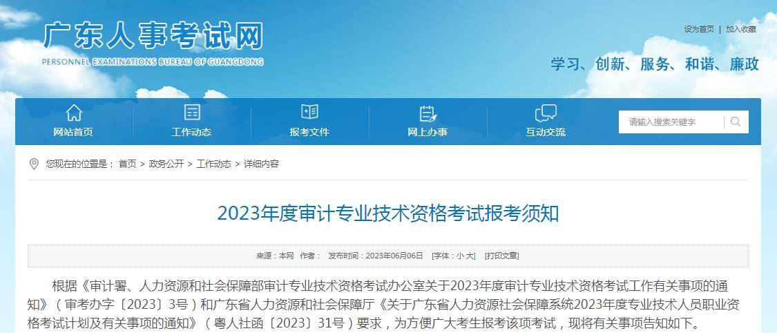 初级审计师考试报名2024年时间表(初级审计师考试报名2024年时间表下载)