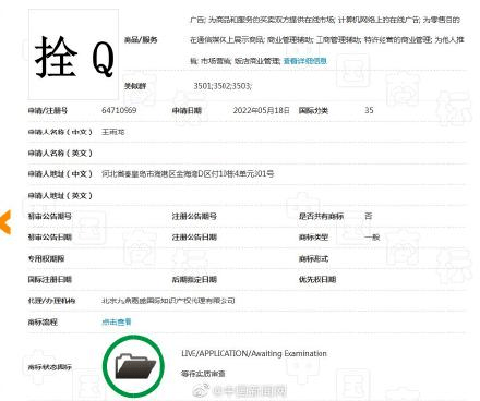 商标注册网查(商标注册网查询)