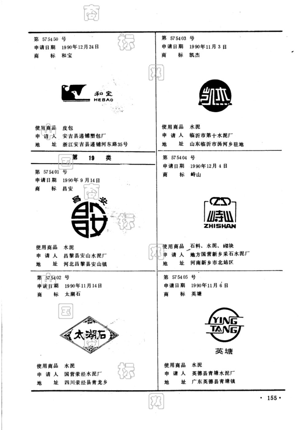 商标注册日期查询(商标注册有效期查询)