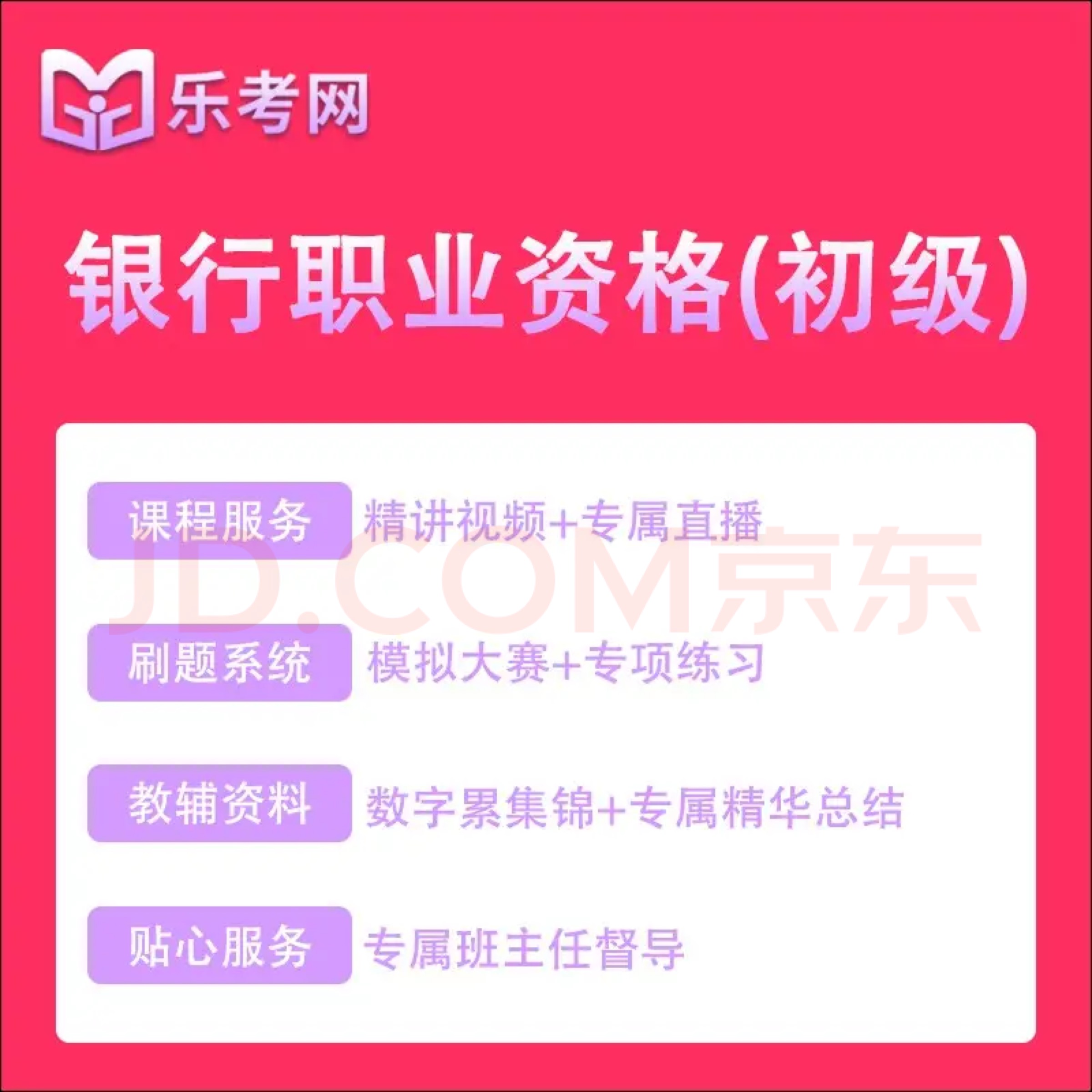 山东初级经济师报名时间2024考试(山东初级经济师2021年报名和考试时间)