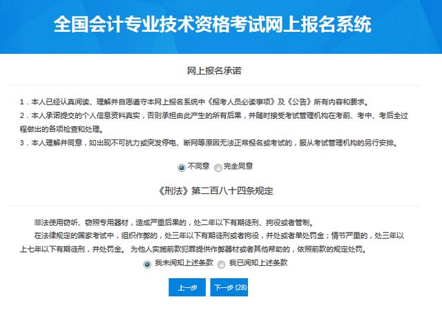 初级会计考试报名官网登录入口网址(初级会计考试报名官网登录入口网址是什么)