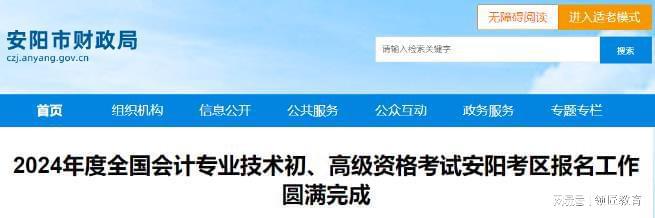 高级会计师2024年报名和考试时间是多少(高级会计师2021年报名时间)