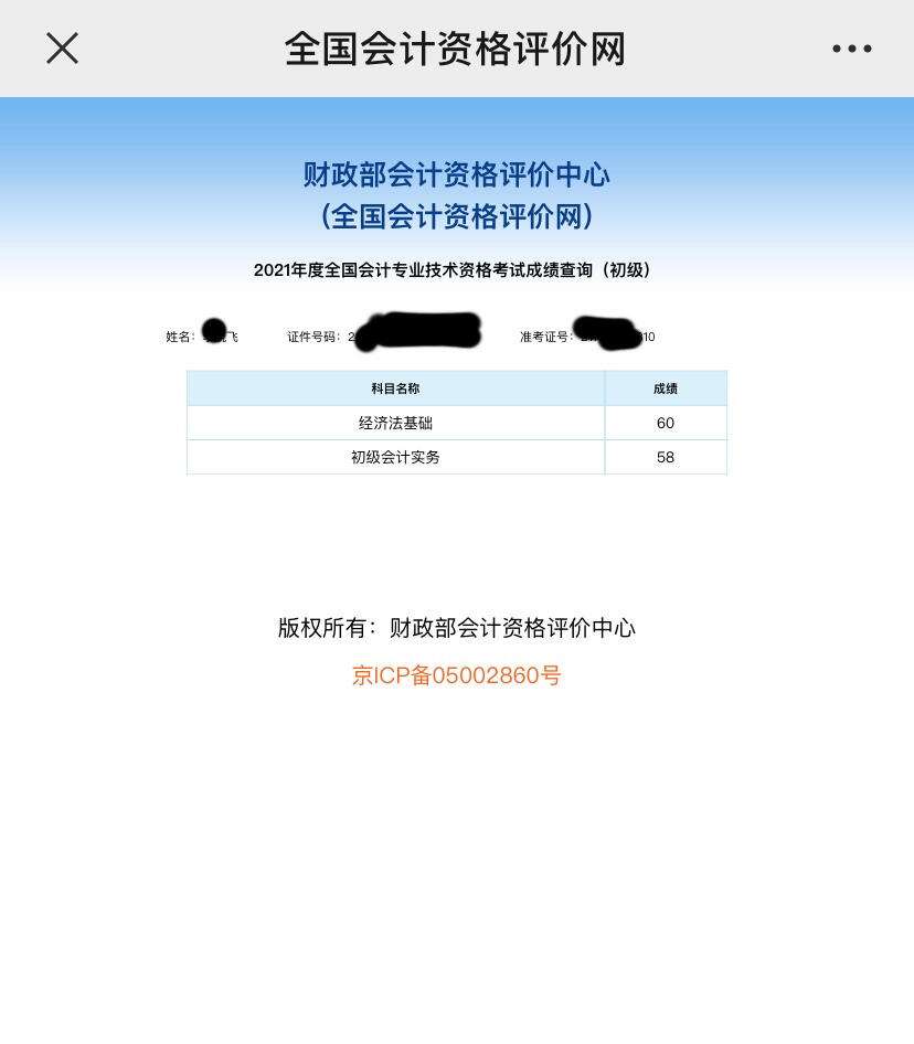 初级会计考试试题百度云(初级会计考试题 百度网盘)