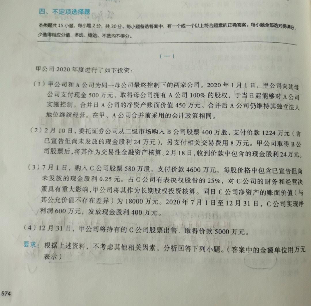 初级会计考试题及答案发布(初级会计考试试题题库2021)