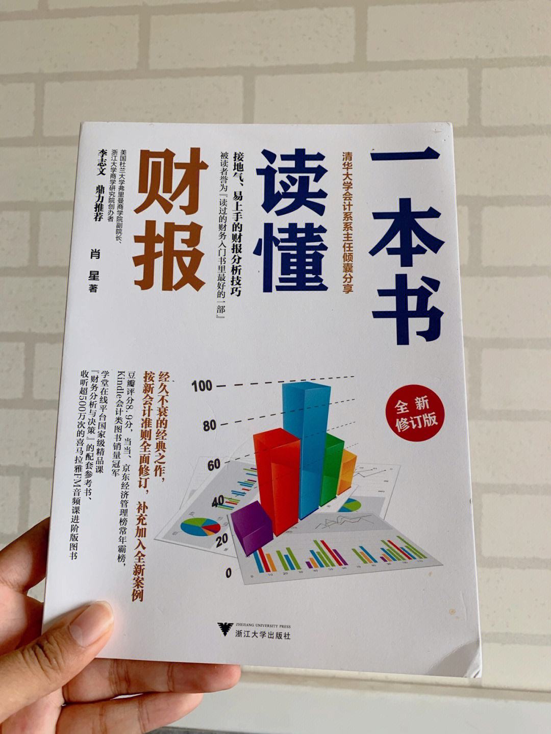 学会计买啥书(学会计买啥书合适)