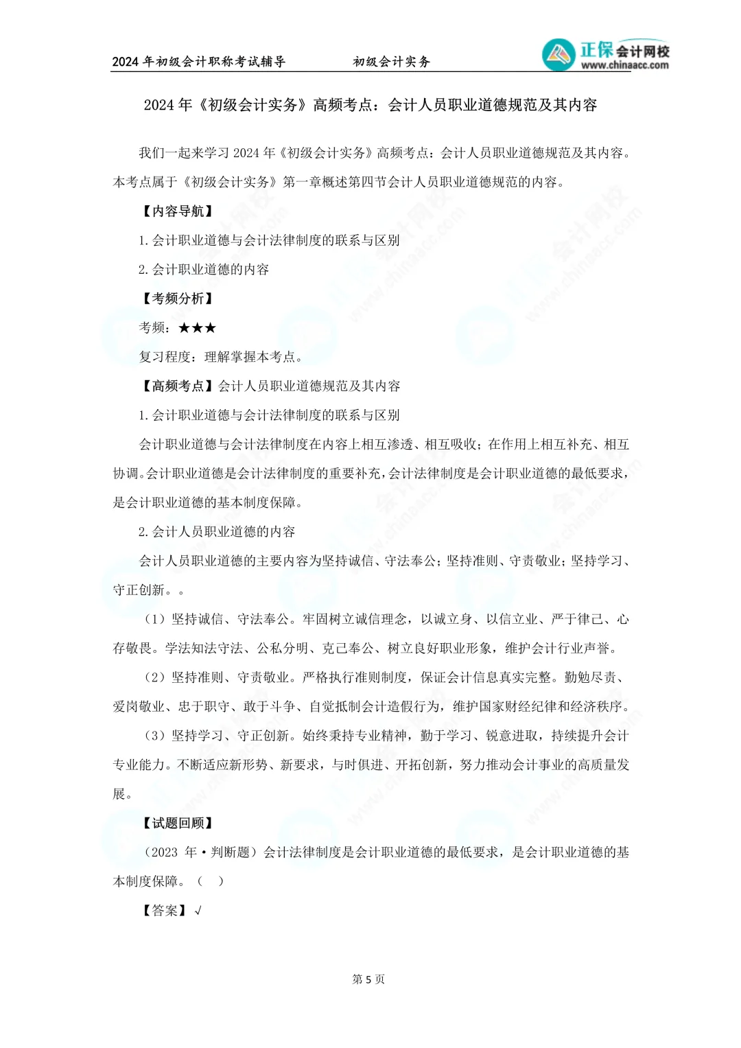 2121年初级会计职称考试时间(2021年初级会计职称报名考试时间)