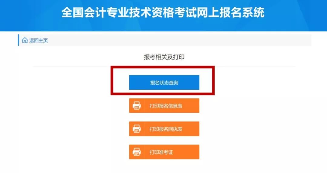 全国初级会计考试报名入口官网(全国初级会计考试报名入口官网退费流程)