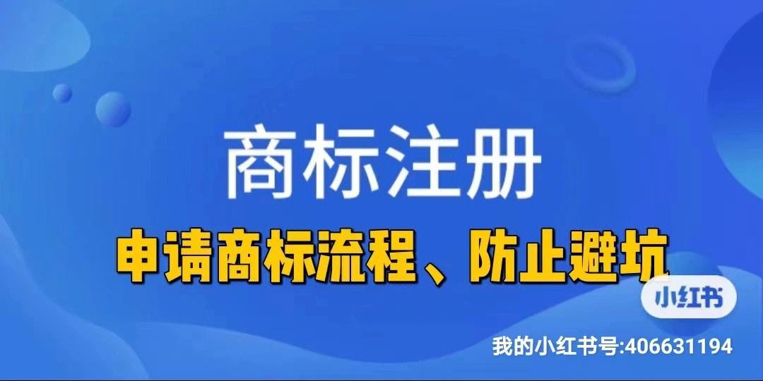 商标怎么注册申请(商标怎么注册申请书)