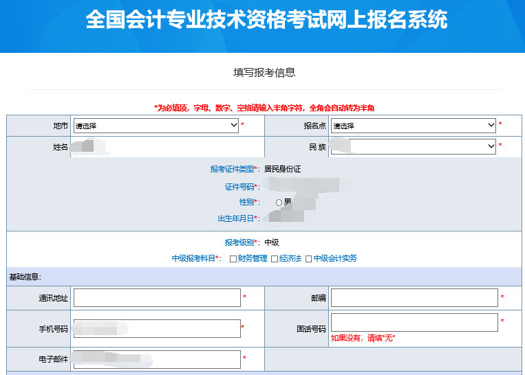 山西省初级会计师报名条件(山西初级会计证报名流程)