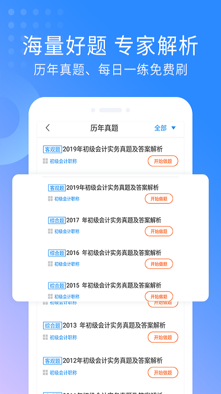 初级会计师考证要求(初级会计师证报考需要什么条件)