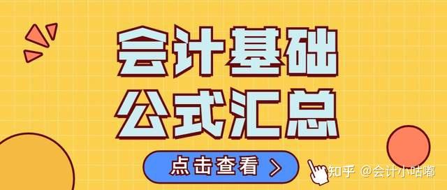 会计能自学么知乎(会计可以自学吗怎么报考)