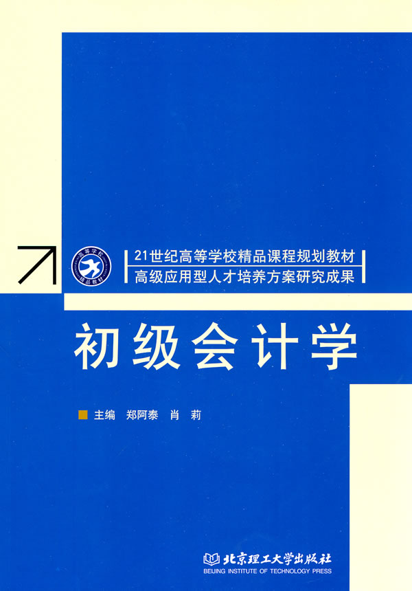 会计学必读书籍(会计学专业必读书籍)