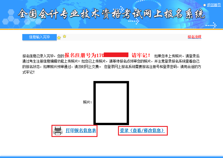 2021年初级会计资格报名入口(2021年初级会计资格报名入口在哪)