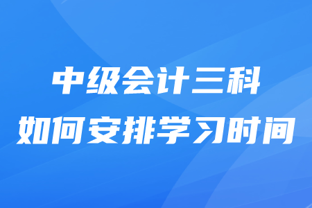 会计如何学好(会计要怎么学好)