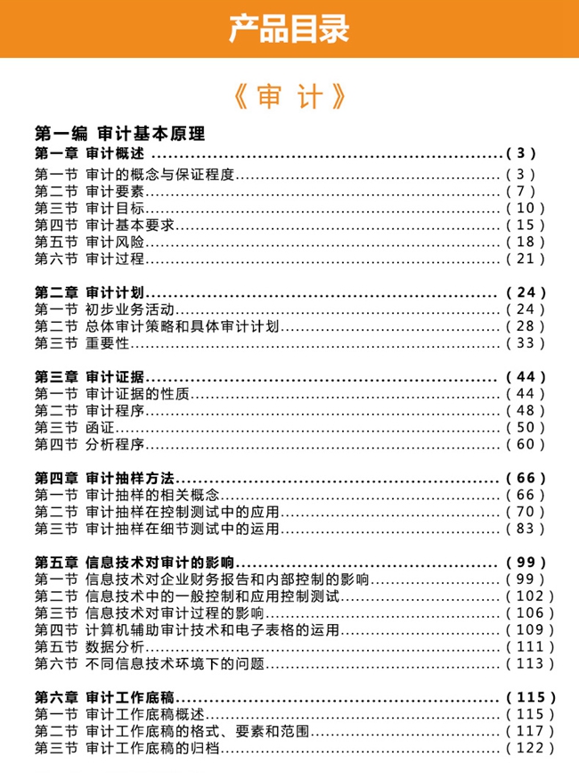 会计教材内容(会计教材内容分类)