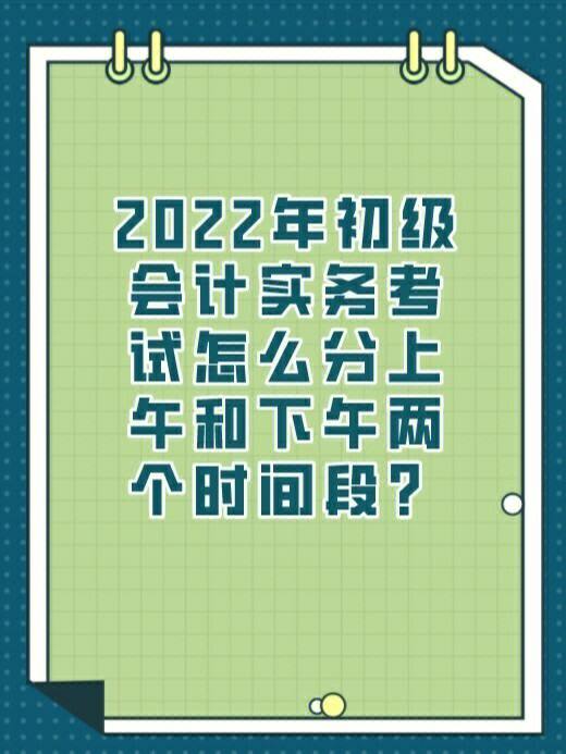 5.22下午初级会计考试真题(初级会计考试答案2021516下午)