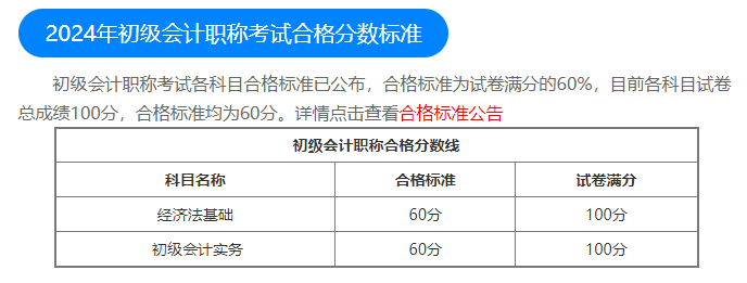 初级会计证好考吗报考条件(初级会计好考吗含金量)