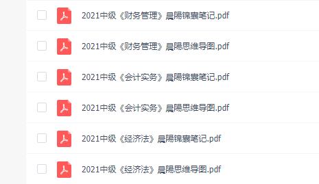 会计百度云网盘(会计教材课程 百度网盘)