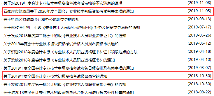 山东省2021年初级会计报名(山东省2021年初级会计报名人数多少)