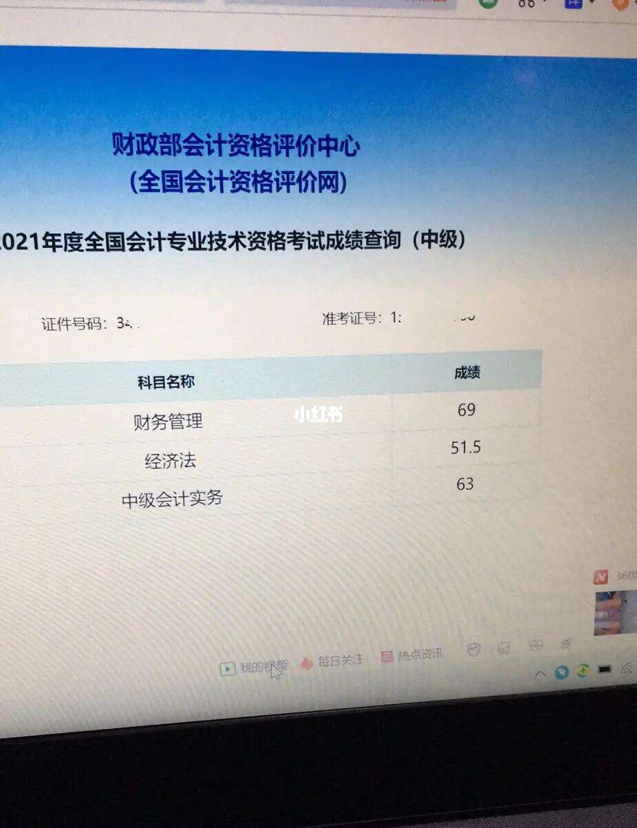 明年会计考试(会计考试明年会有什么变化)