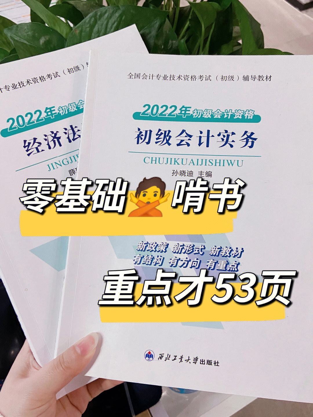 学会计几本书(学会计几本书合适)