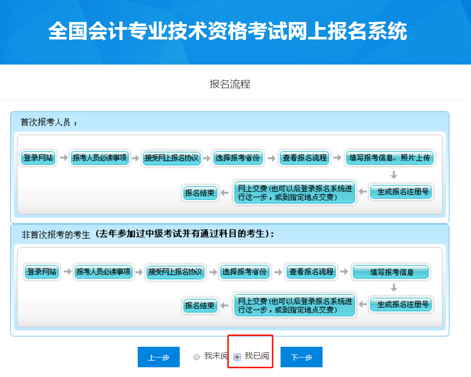 21年中级会计师报名(21年中级会计职称报名)