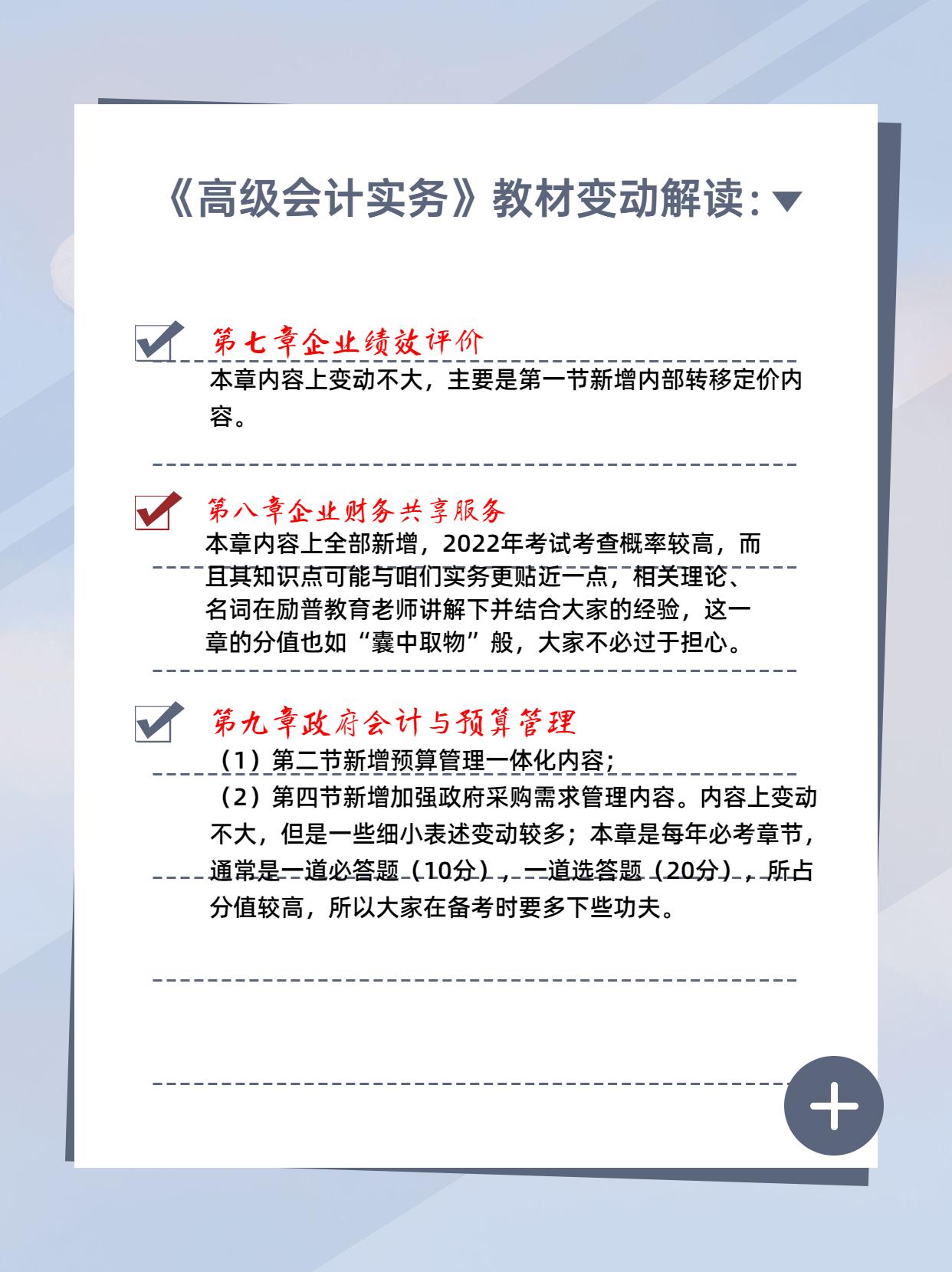 会计教材知乎(会计教材 知乎)