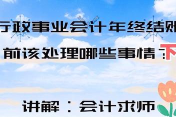 政府会计有前途吗(政府会计做什么工作内容)