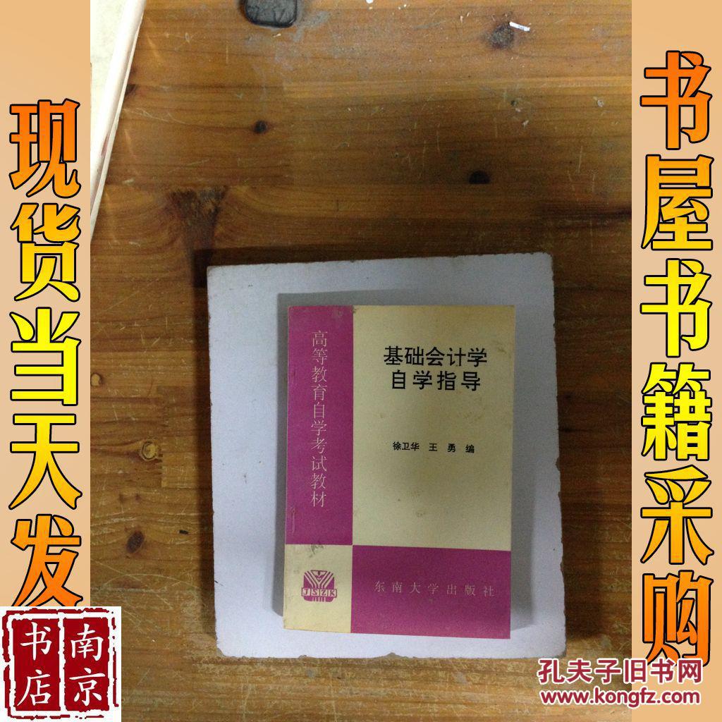 自学会计学(自学会计学好还是第二学士学位会计学好)