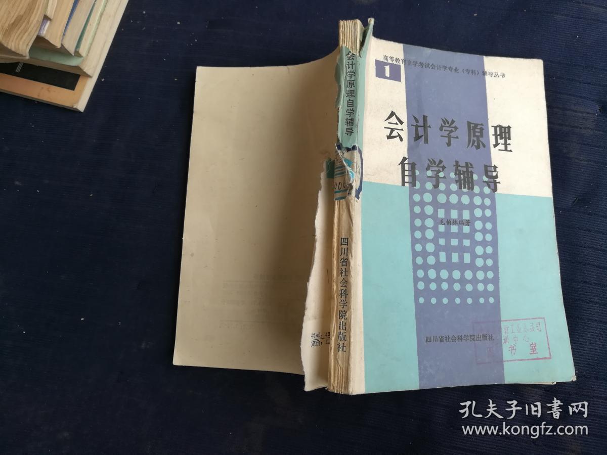 自学会计学(自学会计学好还是第二学士学位会计学好)