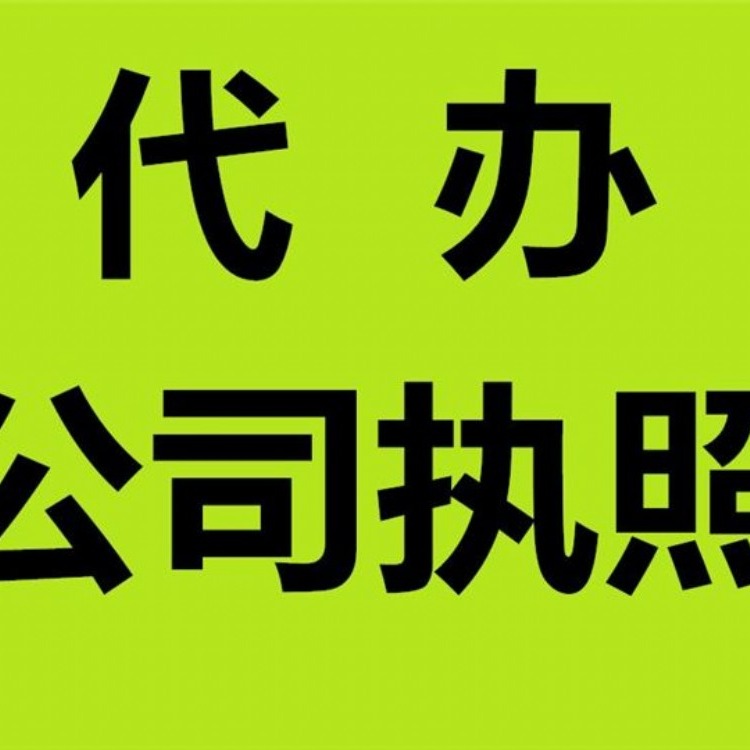 商标注册代办公司(商标注册代办公司北京)