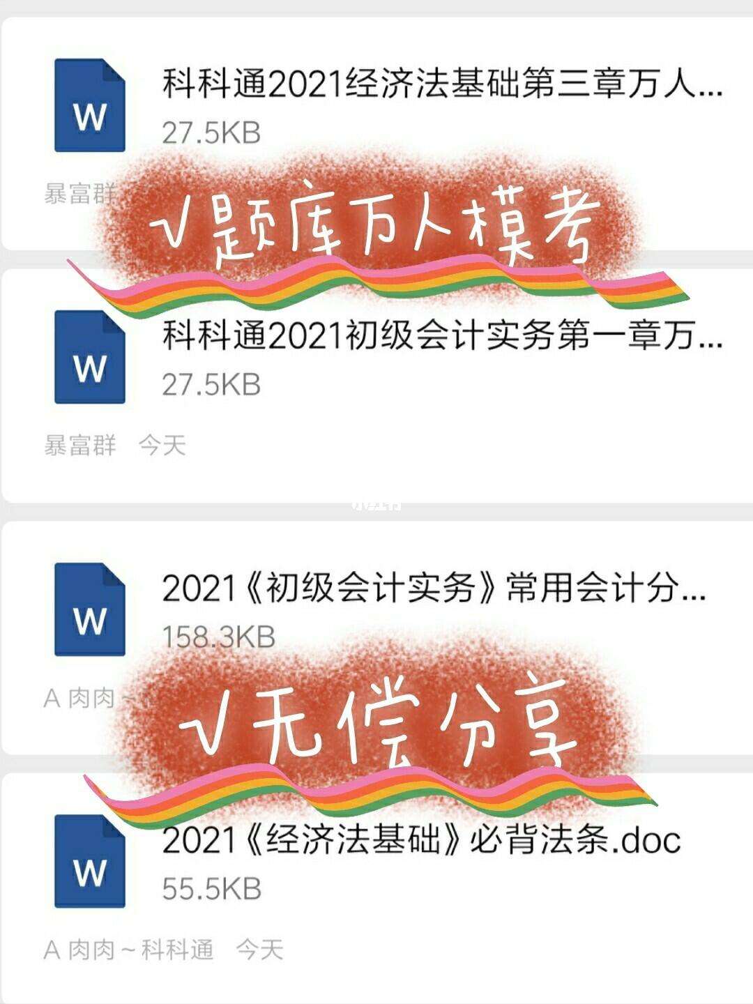 初级会计题库2021哪个软件好一点(初级会计题库2021哪个软件好一点的)