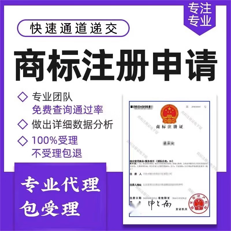 商标版权注册公司(注册商标版权起什么作用)