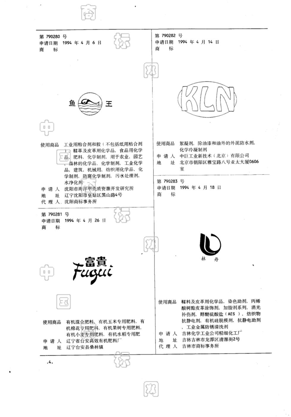 商标注册查询(注册商标查询是否已被注册)