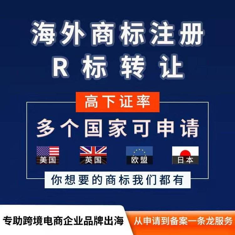 国外商标注册时间(国外商标注册时间多久)