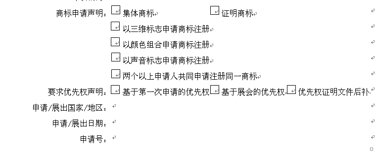 怎样注册商标申请(怎样注册商标需要什么手续)