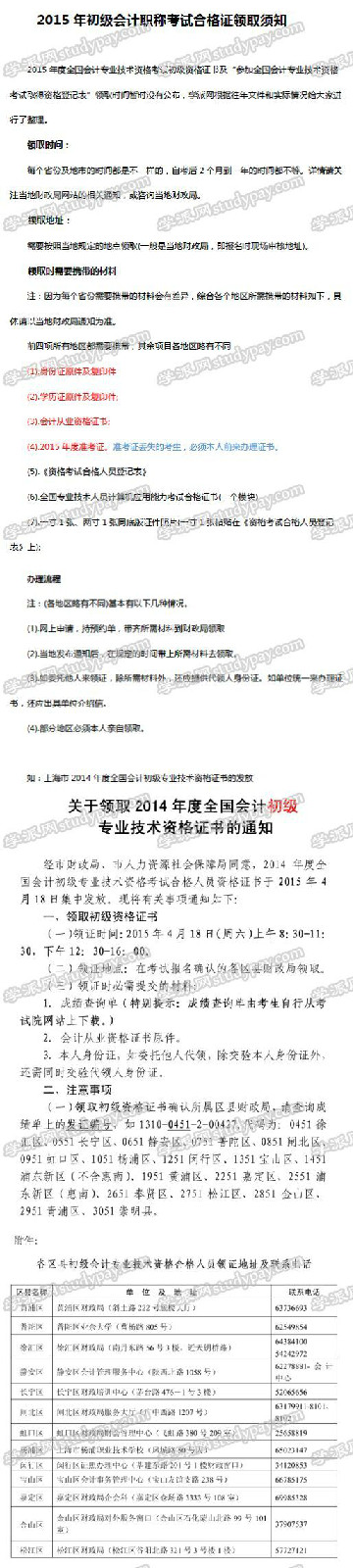 北京初级会计职称考试打印准考证(北京初级会计职称考试打印准考证流程)