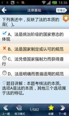 初级会计证考试题库app(初级会计题库app免费)