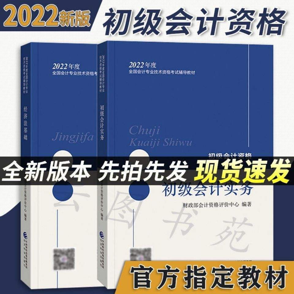 会计人必看的书(会计人必读的20本书)