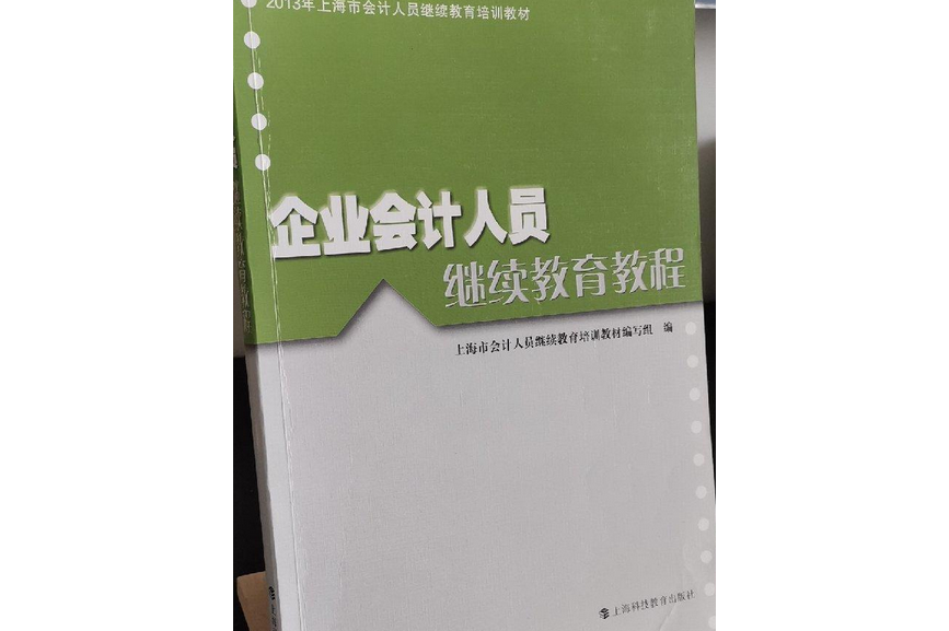 会计人必看的书(会计人必读的20本书)