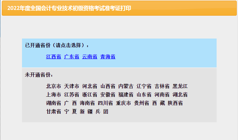 黑龙江初级会计报考官网客服(黑龙江初级会计考试官网)