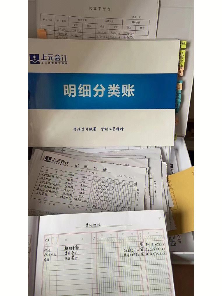 会计怎么自学做账(如何自学做账)