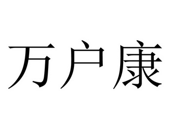 商标类别编号(商标类别编号查询)