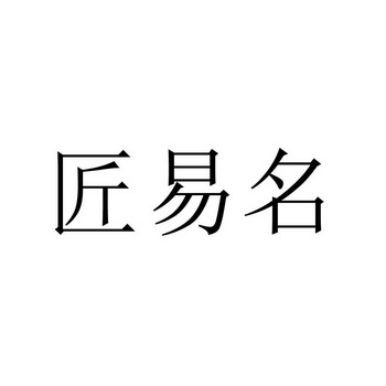 商标类别编号(商标类别编号查询)