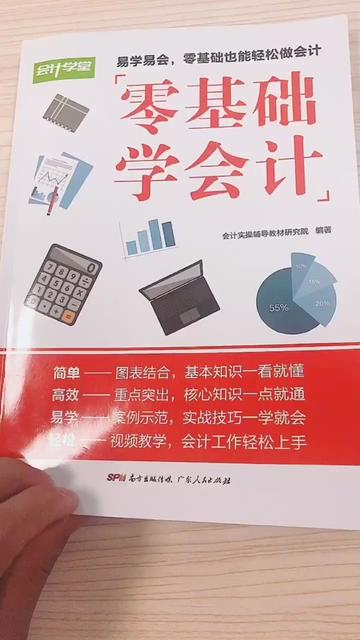 会计怎样学难不难(会计要怎么学才能考过)